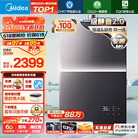 美的（Midea）安睡M9系列16升燃气热水器 天然气 一级静音2.0低噪增容水伺服 四分段恒温 密闭稳燃JSQ30-M9 Pro