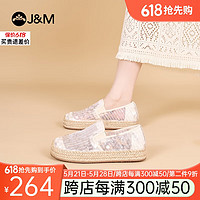 J&M 快乐玛丽 渔夫鞋女单鞋夏季松糕厚底镂空透气网纱一脚蹬女鞋 白色 38