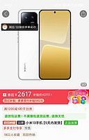 Xiaomi 小米 13 5G手机 12GB+256GB 白色 第二代骁龙8