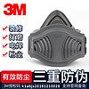 3M 3200防尘面罩呼吸阀面具防毒工业粉尘灰尘打磨透气可清洗易呼吸