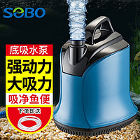 SOBO 松宝鱼缸底吸泵吸便器潜水泵水族箱抽水泵抽水机换水器换水泵 110W适用200cm以下鱼缸700D