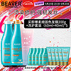 Beaver 博柔 摩洛哥洗护套730ml+730ml 赠柔顺固色发膜200g+洗护套装小样5件