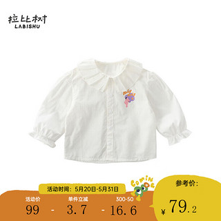拉比树童装女童衬衫2024春季宝宝纯棉仿拉夫领印花衬衣儿童可爱上衣 奶油白 90cm