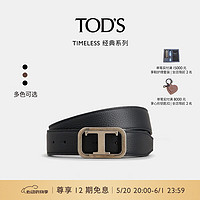 TOD'S 托德斯 官方男士TIMELESS大T扣双面腰带皮带配饰3.5CM 蓝/黑色 90cm