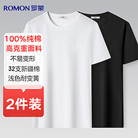 ROMON 罗蒙 100%棉纯棉短袖t恤男士夏季圆领休闲纯色打底衫体恤男装