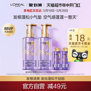 L'OREAL PARIS 巴黎欧莱雅 玻尿酸水光洗发露