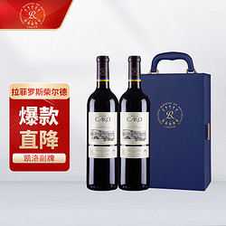 CHATEAU LAFITE ROTHSCHILD 拉菲古堡 拉菲（LAFITE）凯洛副牌干红葡萄酒 750ml*2瓶 双支皮礼盒装 进口红酒