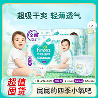 Pampers 帮宝适 拉拉裤