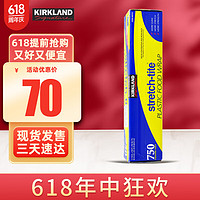 科克兰 Kirkland柯克兰保鲜膜 stretch-tite自带切割器不含BPA 超长耐用 美国进口 750英尺228.6米*宽30.5cm*1卷