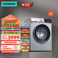 SIEMENS 西门子 全新无界系列 10公斤洗烘一体机 WN52E1U80W