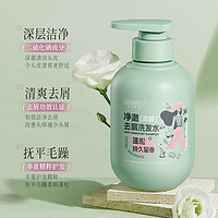 净澈去屑洗发水 350ml*1瓶