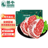 茶牛 原切牛排 生鲜澳洲和牛M8-9眼肉 180g*2份 冷冻礼袋生鲜源头直发