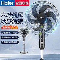 百亿补贴：Haier 海尔 电风扇家用立式风扇大风力强风轻音落地扇宿舍遥控节能台式扇