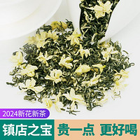 Zhenjian 臻尖 四川正宗茉莉花茶浓香型特级茶叶2024新茶花茶共250g罐装