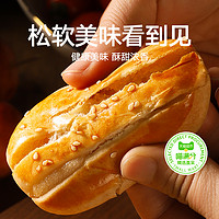 88VIP：喵满分 精选老婆饼45g(3元10件)