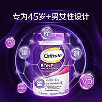 Caltrate 钙尔奇 美国钙尔奇钙+维生素D矿物质120粒骨骼补钙中老年碳酸钙