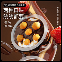 三只松鼠 星球杯巧克力儿童小零食（代可可脂）