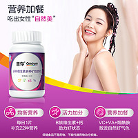 Centrum 善存 多种维生素多种矿物质片 80片