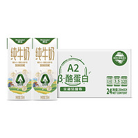 Weidendorf 德亚 A2β-酪蛋白全脂纯牛奶250ml*24盒儿童高钙早餐奶