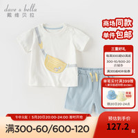 戴维贝拉(DAVE&BELLA)男童休闲套装夏季童装洋气宝宝衣服2024小童短袖短裤两件套 白色 80cm(身高73-80cm)