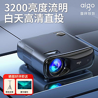 aigo 爱国者 h115投影仪家用超清办公客厅手机投屏庭影院投影机