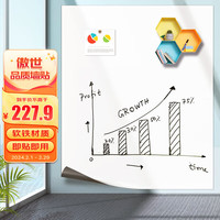 AUCS 240*120cm白板墙贴黑板家用软白板写字板贴墙 儿童涂鸦磁力磁吸自粘贴带背胶