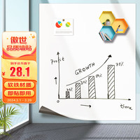 AUCS 60*45cm白板墙贴黑板家用软白板写字板贴墙 儿童涂鸦磁力磁吸自粘贴带背胶