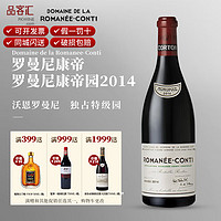 DOMAINE DE LA ROMANEE-CONTI 罗曼尼·康帝酒庄 特级园勃艮第干红葡萄酒世界酒王 Romanee-Conti 2014