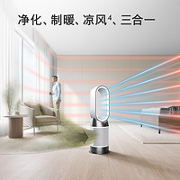 88VIP：dyson 戴森 Gen1 HP10空气净化器家用消毒电风扇性价比款