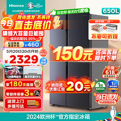 Hisense 海信 650升对开门冰箱双开门大容量