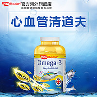 VitaRealm 美国专利深海鱼油300粒无腥味软胶囊 Omega-3 中老年保健品