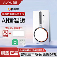 百亿补贴：AUPU 奥普 24新品3A-S热能环恒温数显夜灯多功能卫生间风暖灯吊顶浴霸