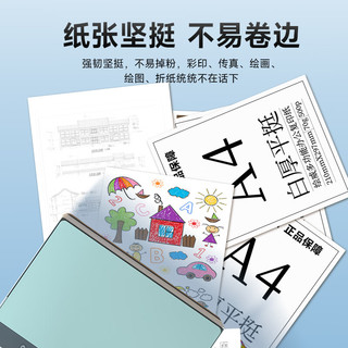 绘威A4打印纸70g500张 单包复印纸 双面加厚草稿纸 打印书写绘画