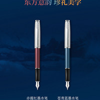 PARKER 派克 2023新品卓尔锦鲤系列墨水笔礼盒送礼创意国潮锦鲤礼盒豪华礼赠钢笔签字笔