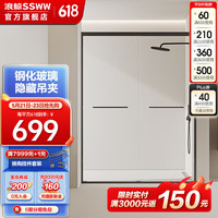 浪鲸（SSWW）一字型淋浴房不锈钢隔断钢化玻璃卫生间家用一体 【枪灰】极窄边框 缓冲静音 2.6㎡｜含8mm钢化玻璃+防爆膜