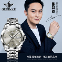 瑞士欧品客 OUPINKE品牌名牌商务手表男士机械表全自动双日历男款十大