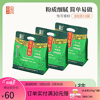 双钱牌 双钱龟苓膏粉300g*3大袋自制烧仙草50g*6小袋X3袋