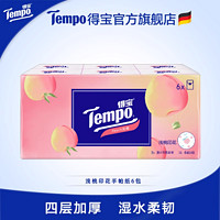 Tempo 得宝 桃桃手帕纸6小包甜心桃手帕纸纸巾便携