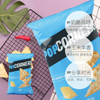 POPCORNERS 哔啵脆 赵露思推荐Popcorners玉米片142g零食大礼包
