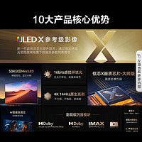 Hisense 海信 电视75E7K 75英寸ULED X Mini LED504分区液晶电视
