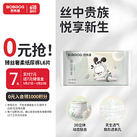 BoBDoG 巴布豆 臻丝奢柔纸尿裤奢护透气试用装L6片(12-17KG)