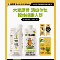 HI BARLEE 青稞高钙植物奶 330ml*6盒整箱装