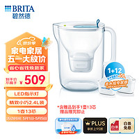 BRITA 碧然德 设计师滤水壶2.4L过滤净水器净水壶style Cool壶1芯+去水垢专家版滤芯12枚（含组套）