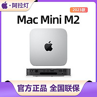 百亿补贴：Apple 苹果 2023款 Mac Mini M2 芯片8+10核 台式电脑主机