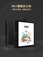 BIGME 大我/BIGME 旗舰新款B751C彩色墨水屏智能墨水屏办公本7英寸mini彩墨屏电纸书阅读器电子阅览器