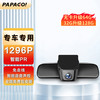 PAPAGO！趴趴狗行车记录仪高清免走线专车其它品牌车型
