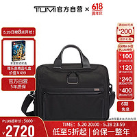 TUMI 途明 Alpha系列男士公文包电脑包02603132D3黑色送礼物