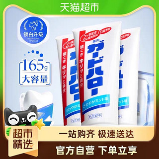 进口花王牙膏guardhalo固齿护牙龈口腔异味去牙垢清新薄荷牙膏165g*3支