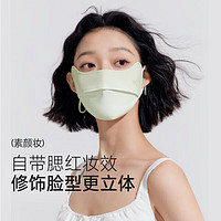 VVC防晒口罩面罩3d立体防紫外线透气防尘腮红口罩护眼角女遮阳口罩 渐变绿（胭脂版）