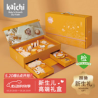 凯驰 kaichi龙年宝宝福龙款婴儿床铃新生儿礼盒安抚套装音乐摇铃玩具